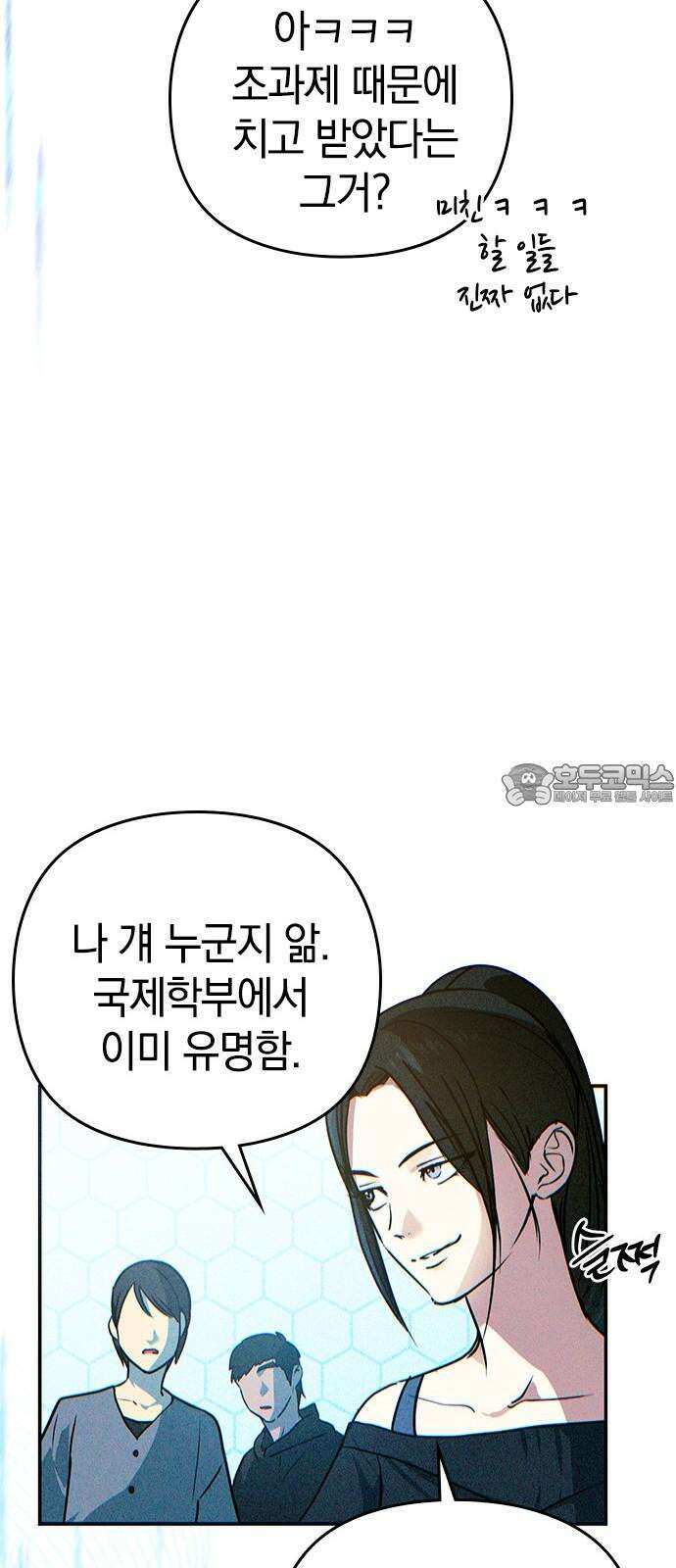 새까만 순정일지 9화 : 너의 한 번을 기다리고 있어 6