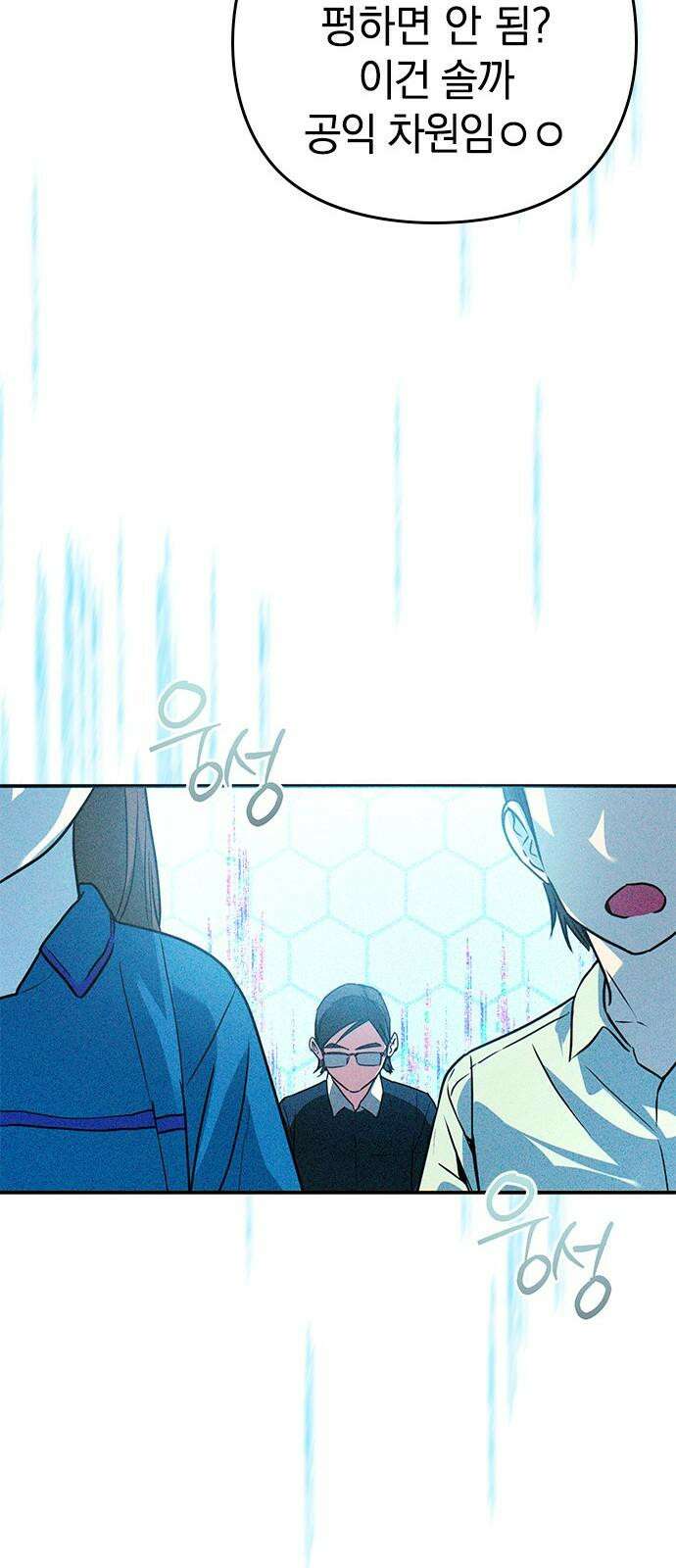 새까만 순정일지 9화 : 너의 한 번을 기다리고 있어 10
