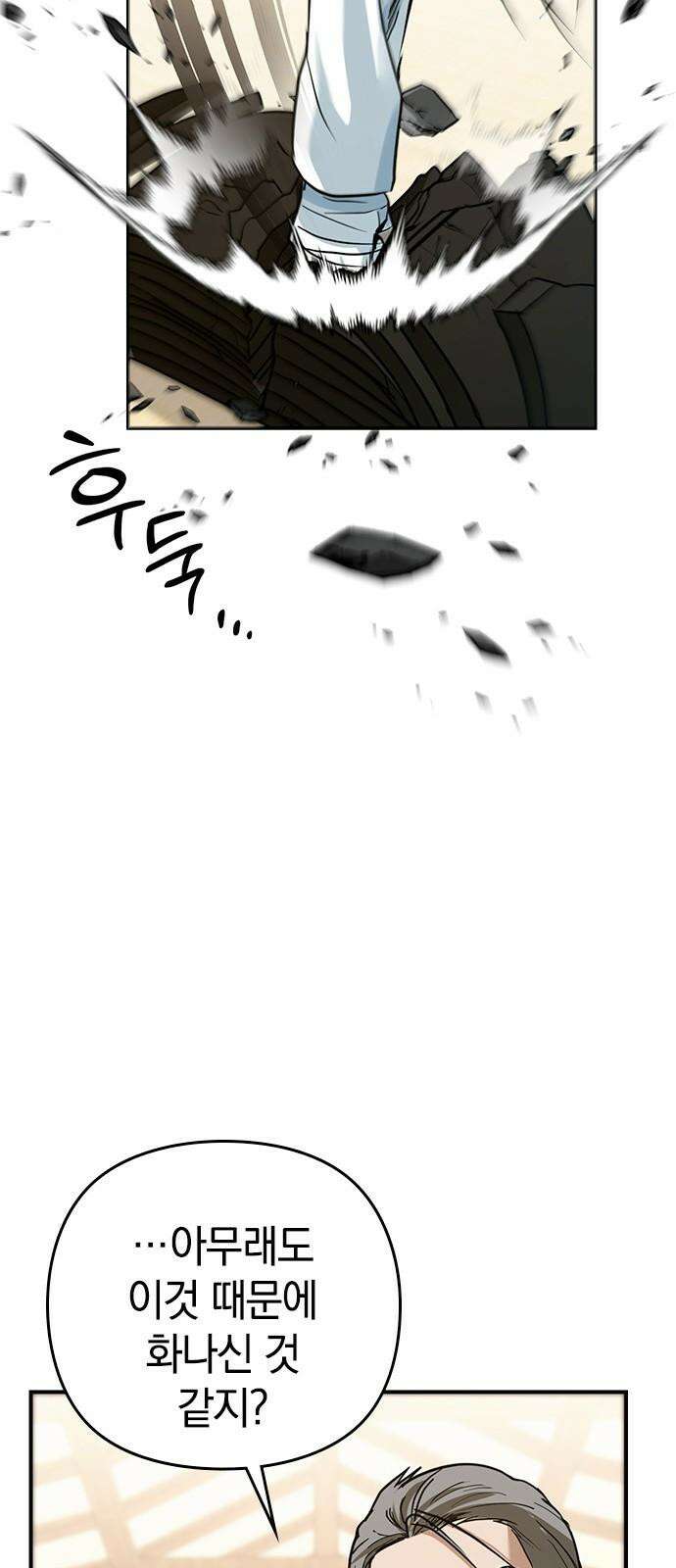 새까만 순정일지 9화 : 너의 한 번을 기다리고 있어 17