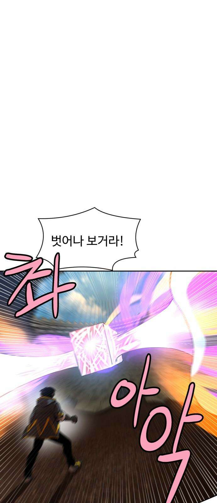 2차전직 스킵용사 55화 4