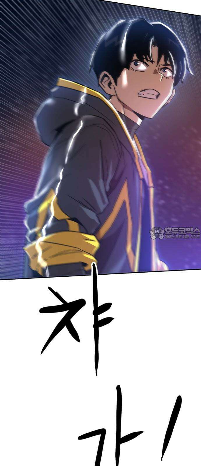 2차전직 스킵용사 55화 6