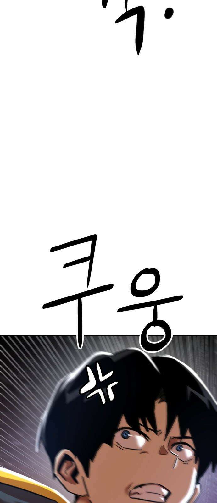 2차전직 스킵용사 55화 7