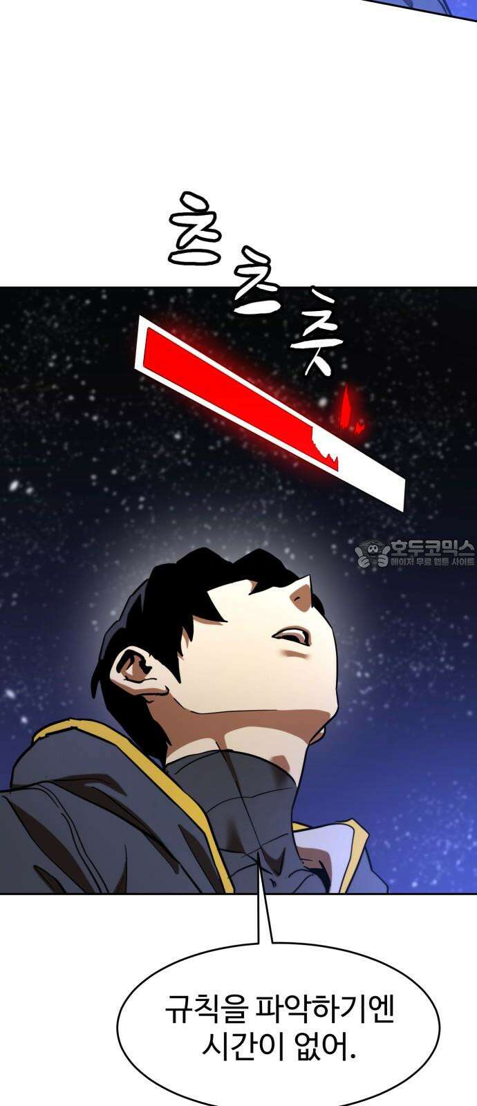 2차전직 스킵용사 55화 12