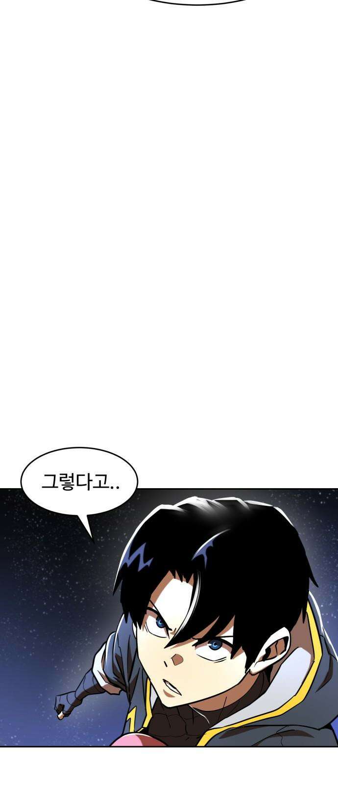 2차전직 스킵용사 55화 13