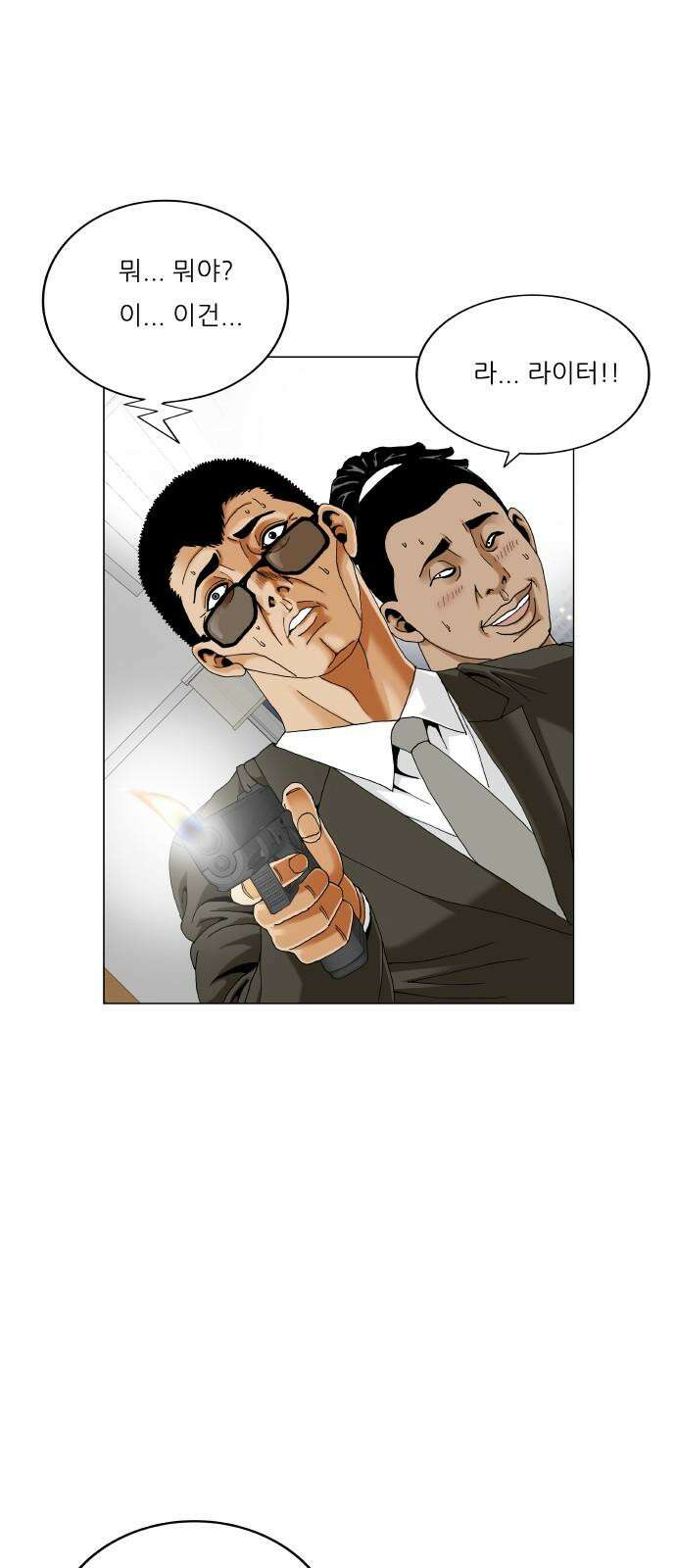 최강전설 강해효 590화 5