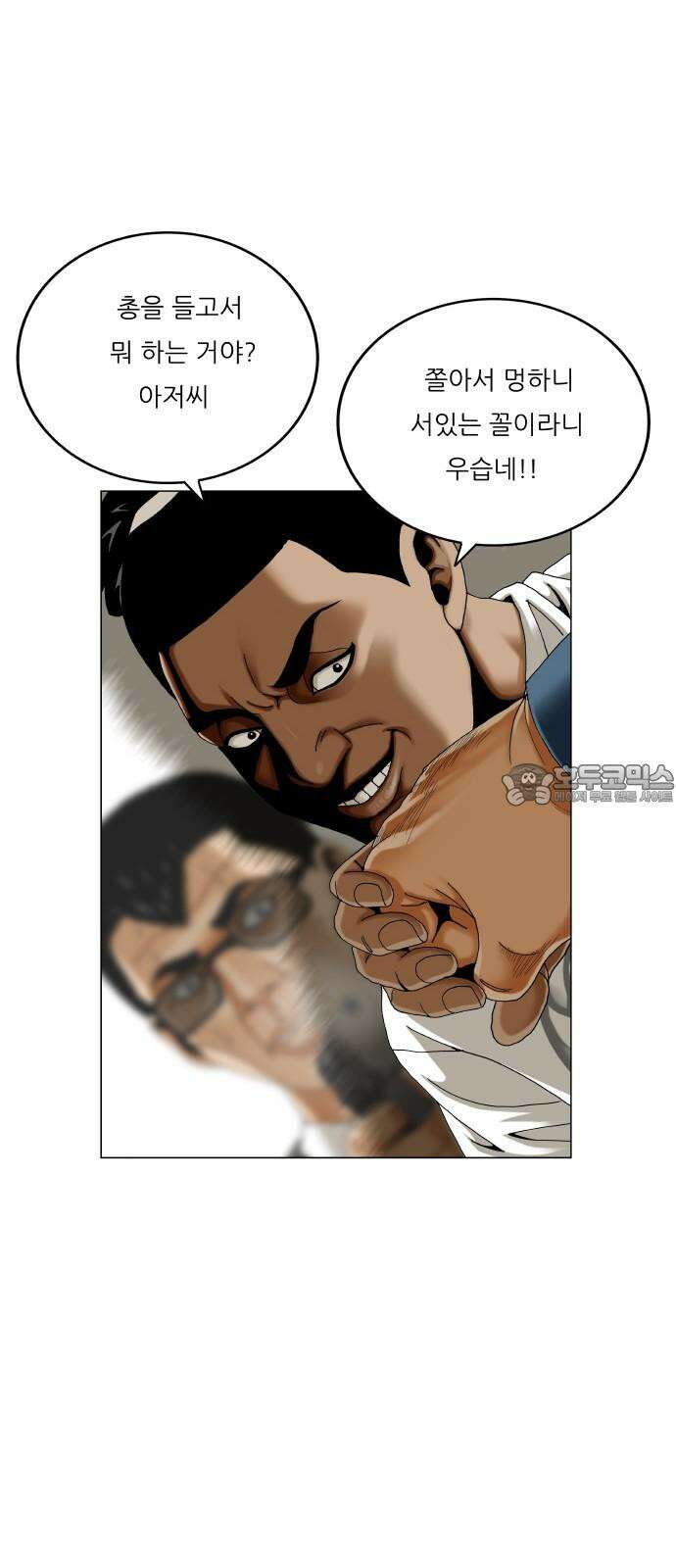 최강전설 강해효 590화 9