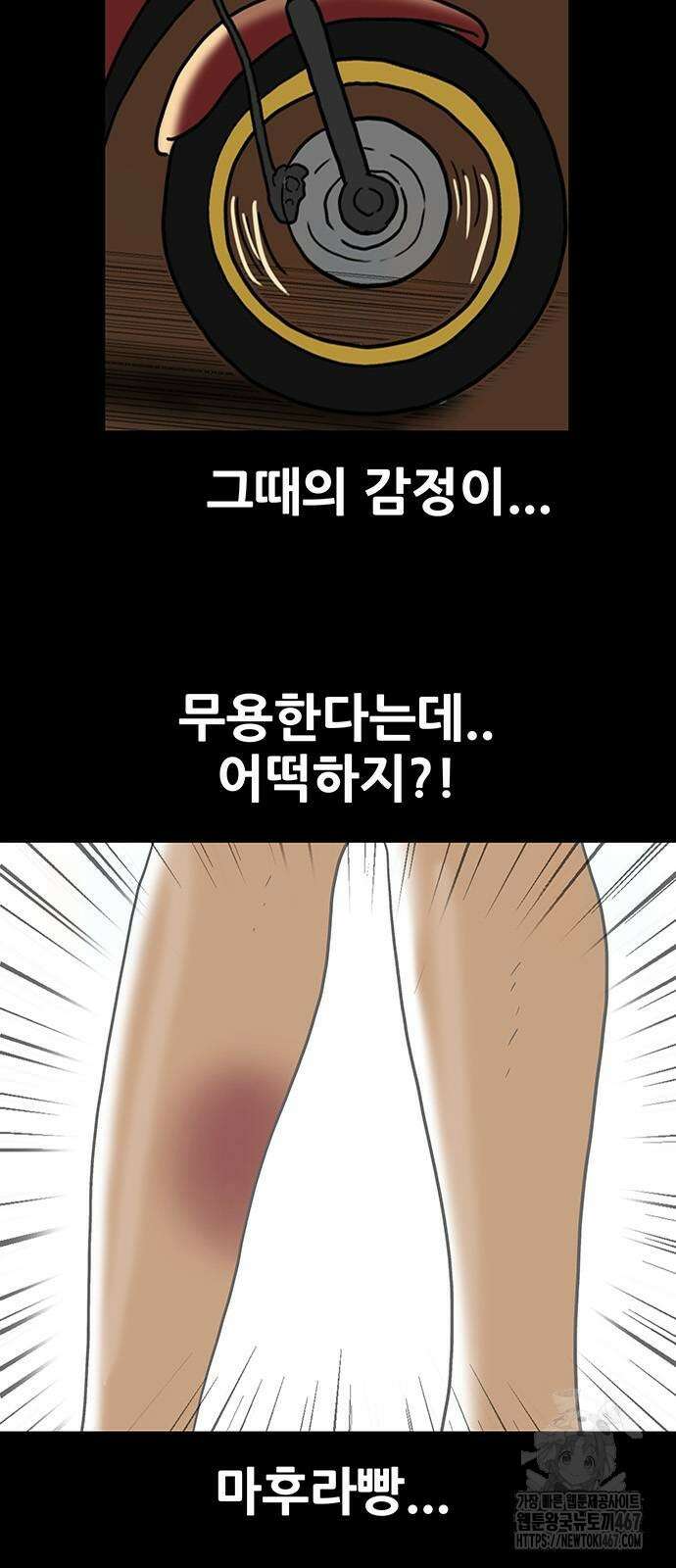 배달왕 85화 2