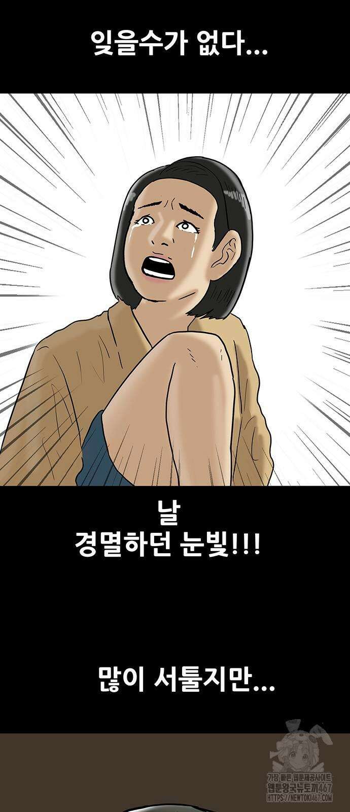 배달왕 85화 4