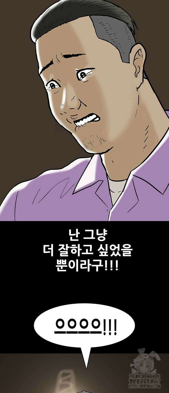 배달왕 85화 5