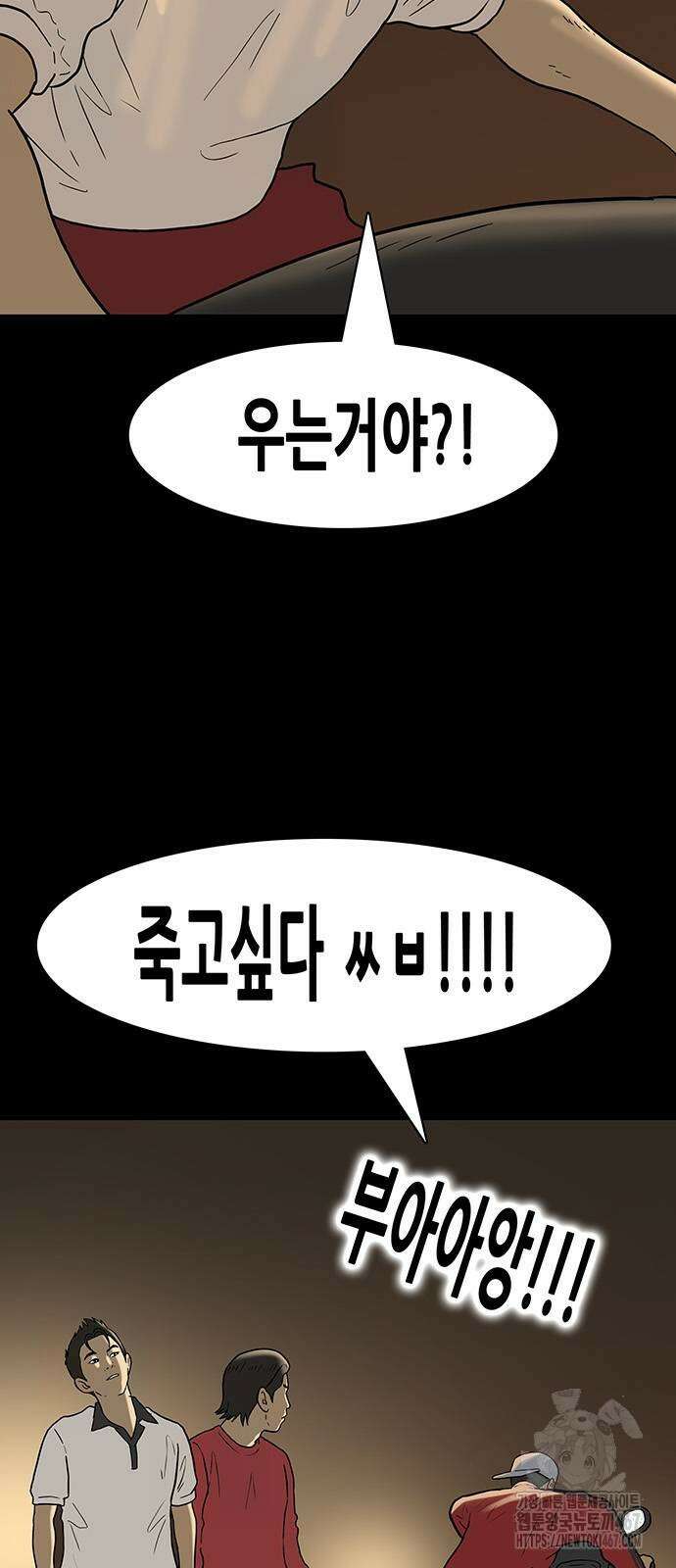 배달왕 85화 7