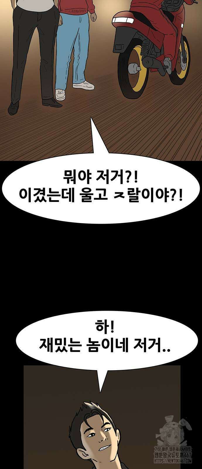 배달왕 85화 8