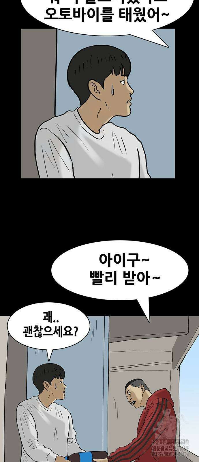 배달왕 85화 12