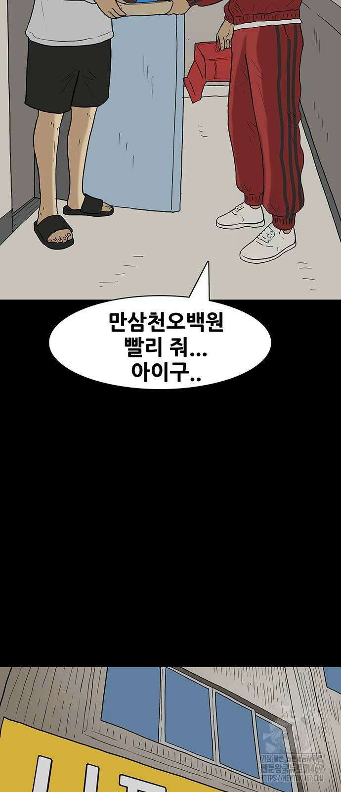 배달왕 85화 13