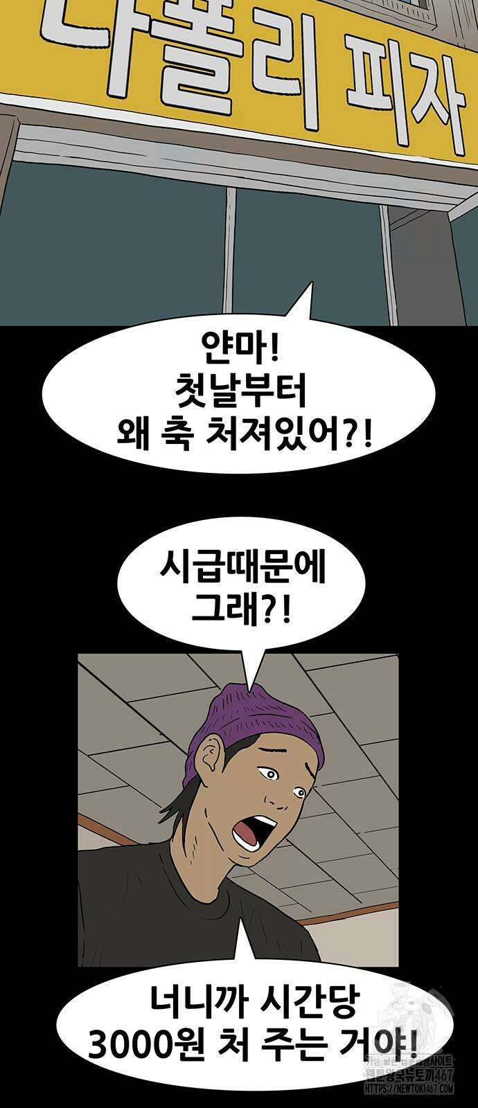 배달왕 85화 14
