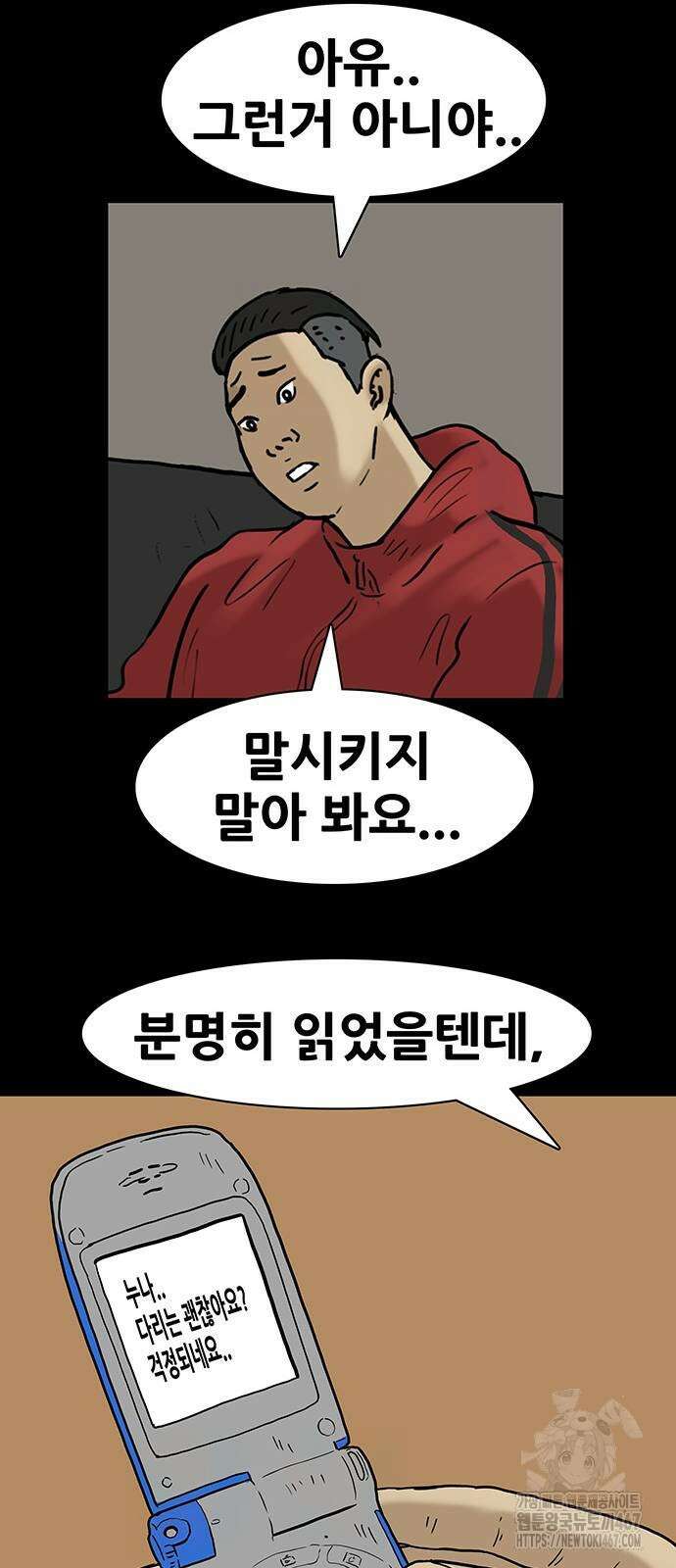 배달왕 85화 15