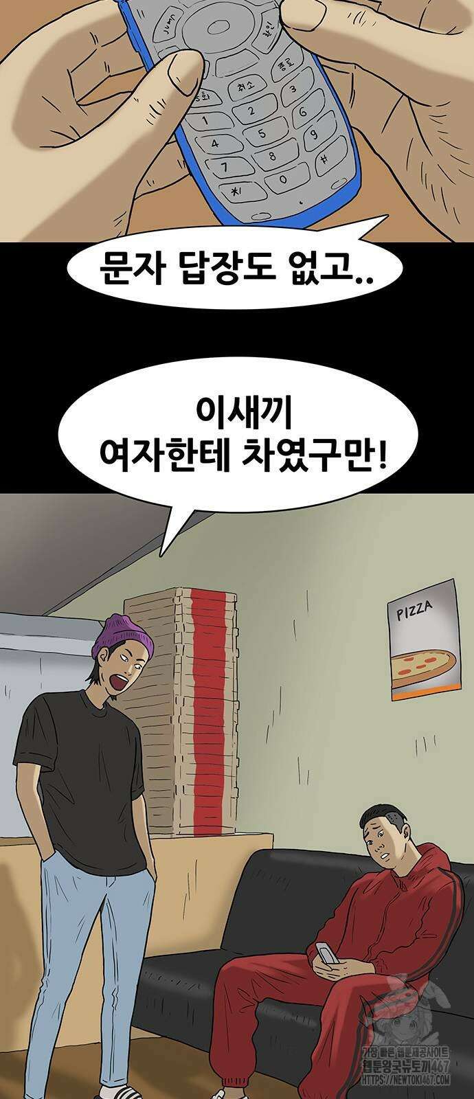 배달왕 85화 16