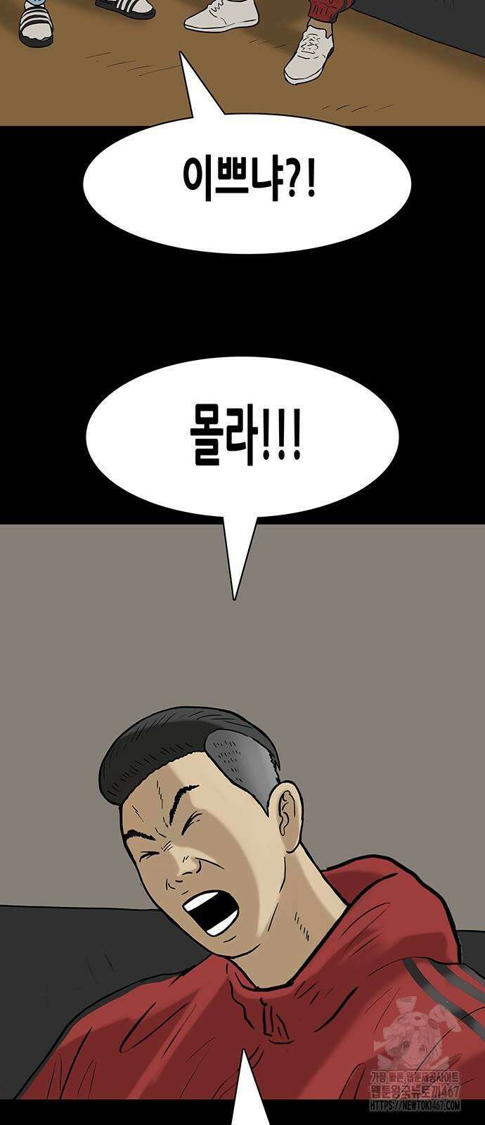 배달왕 85화 17