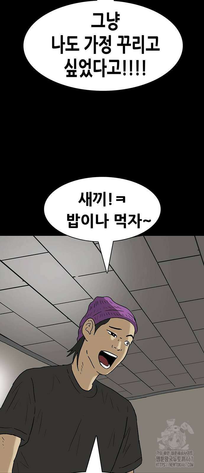 배달왕 85화 18