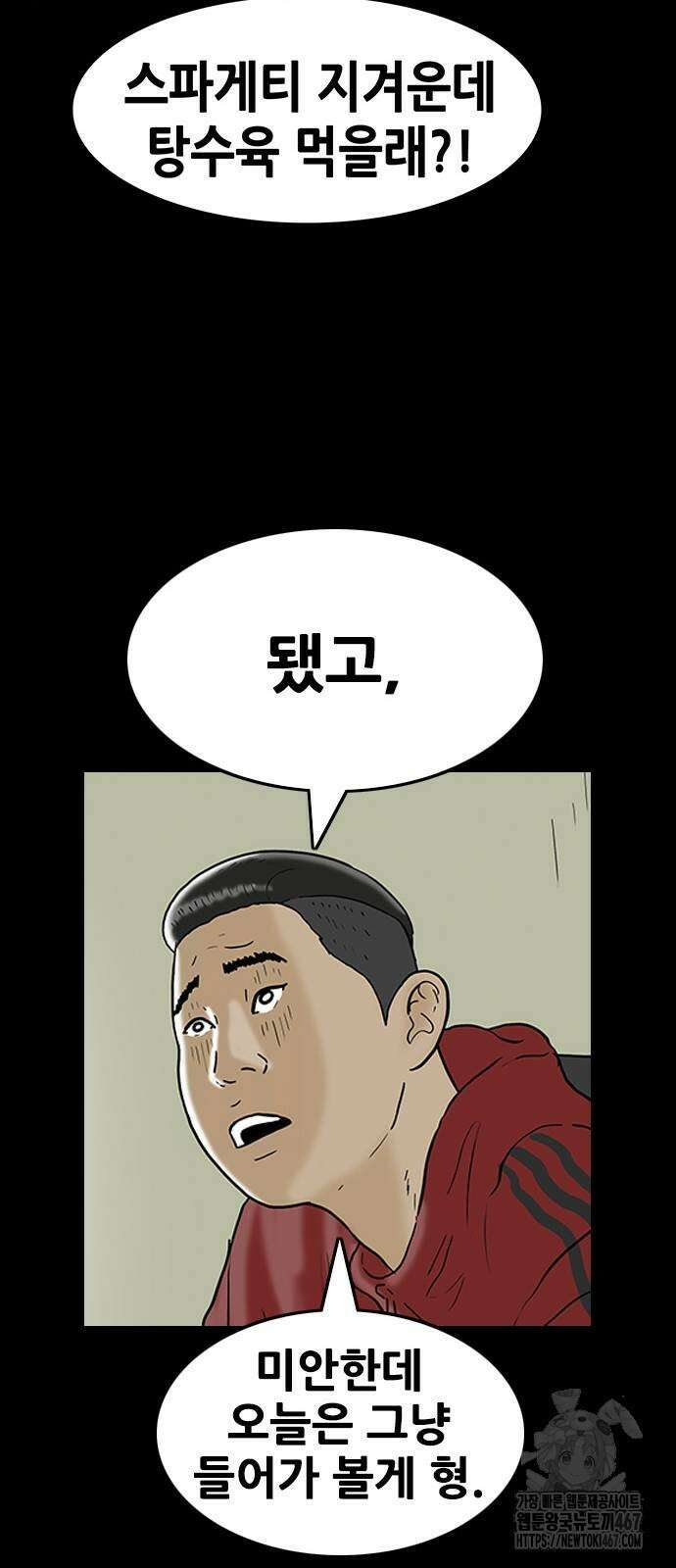 배달왕 85화 19
