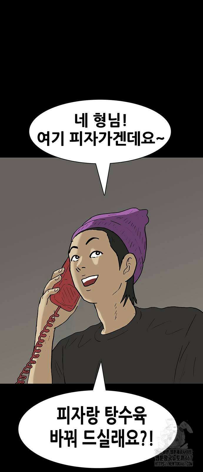 배달왕 85화 20