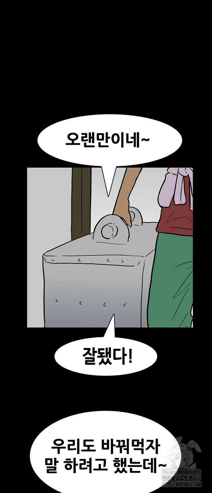 배달왕 85화 21