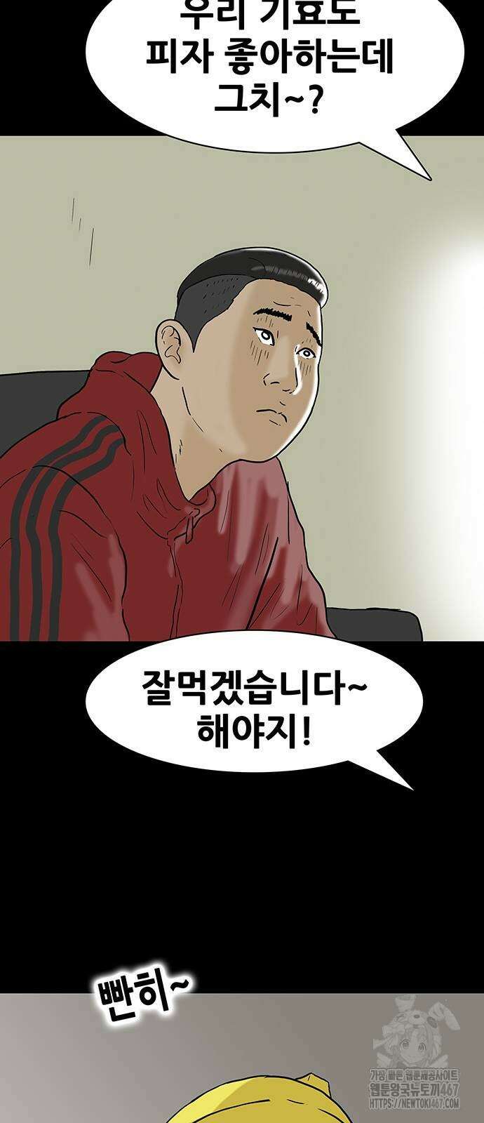 배달왕 85화 23