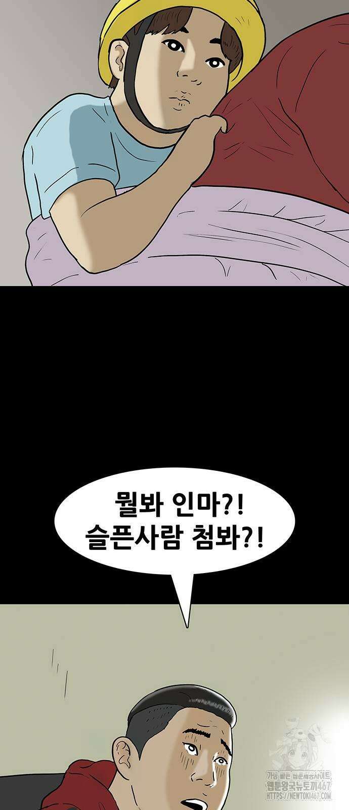 배달왕 85화 24