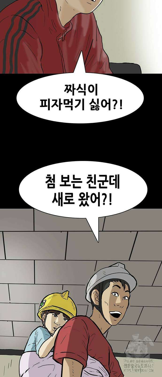 배달왕 85화 25