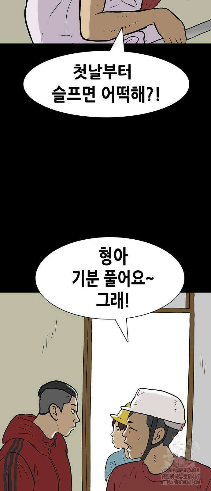 배달왕 85화 26