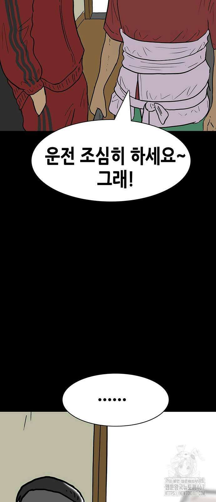 배달왕 85화 27
