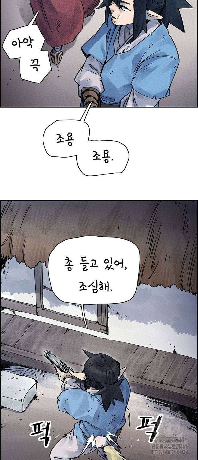 종이호랑이 19화 4