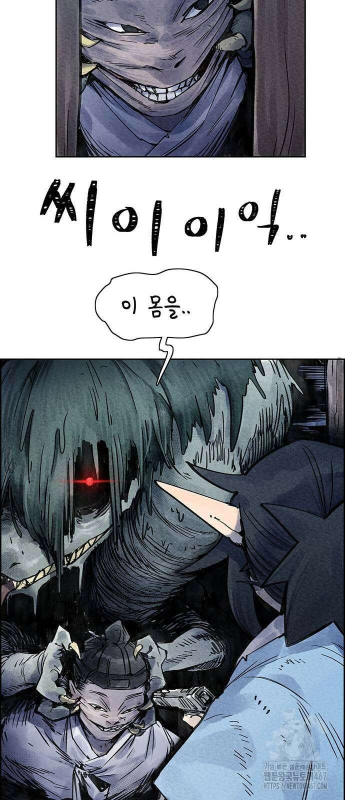 종이호랑이 19화 10