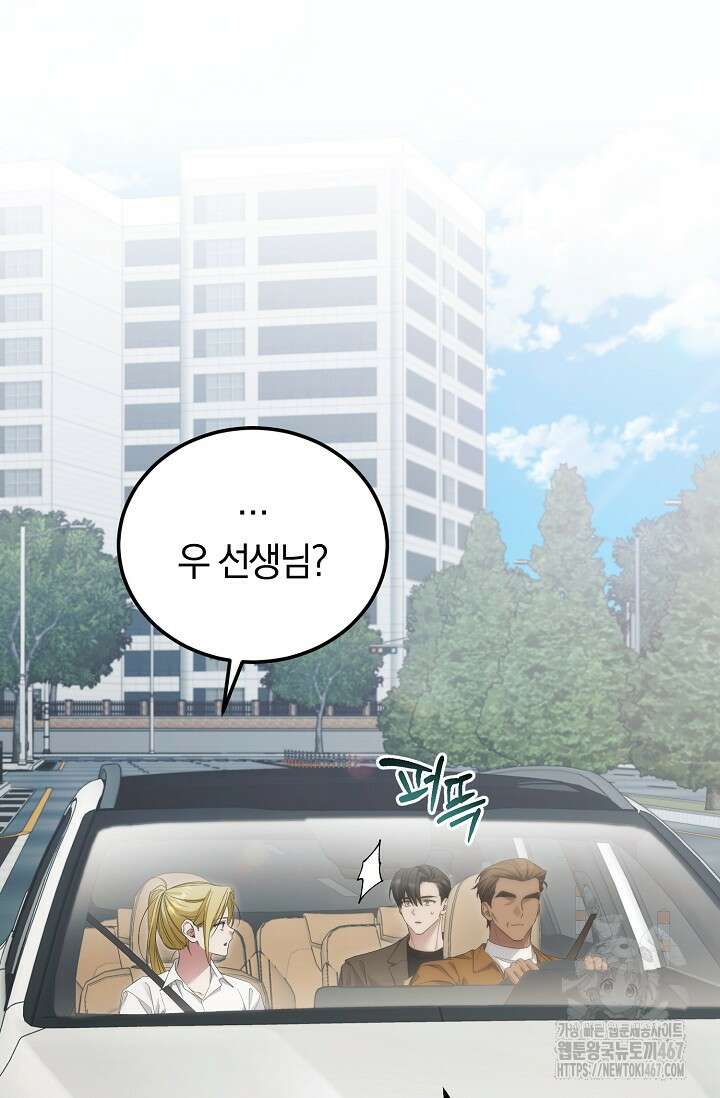 세상만 구하고 은퇴하겠습니다 50화 19