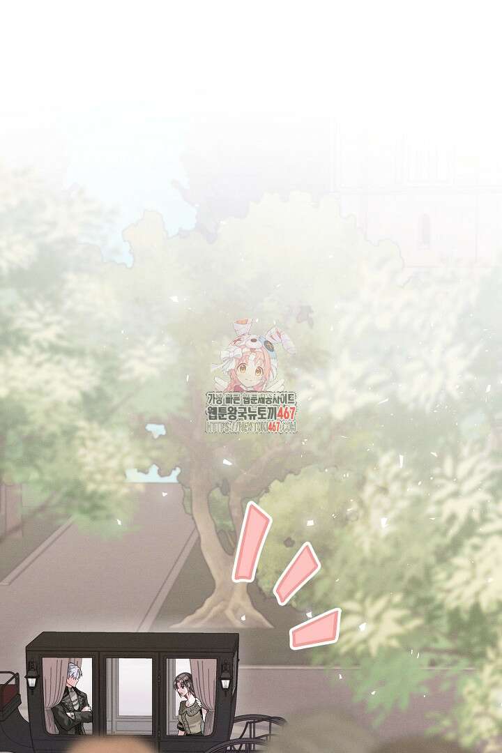 조신하게 가르쳤더니 왜 집착하세요 33화 1