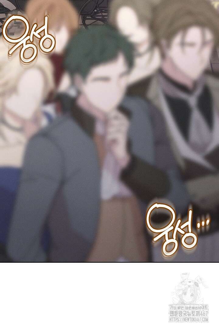 조신하게 가르쳤더니 왜 집착하세요 33화 2