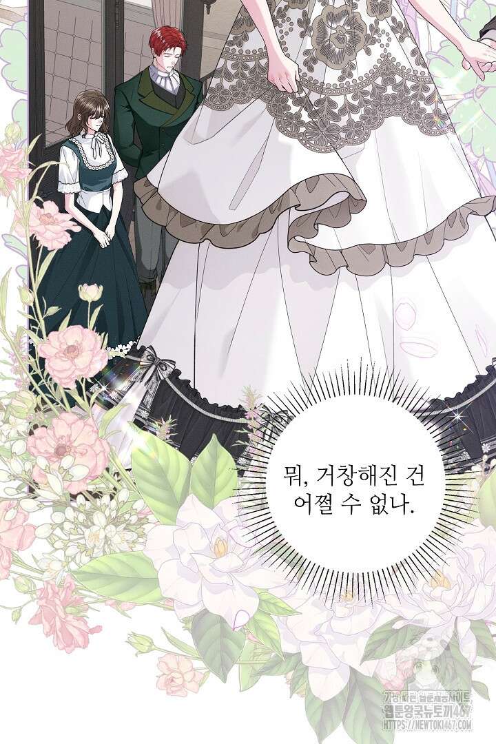 조신하게 가르쳤더니 왜 집착하세요 33화 4
