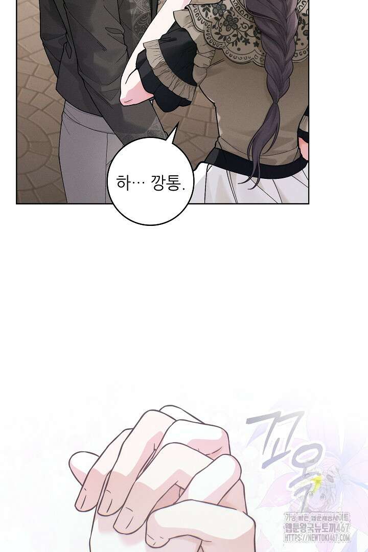 조신하게 가르쳤더니 왜 집착하세요 33화 9