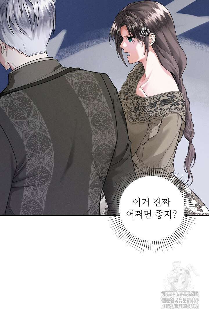 조신하게 가르쳤더니 왜 집착하세요 33화 13