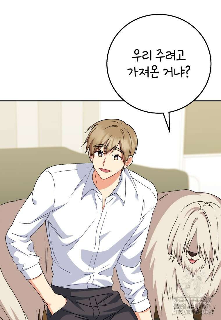 수의사님! 안녕하세요? 82화 13