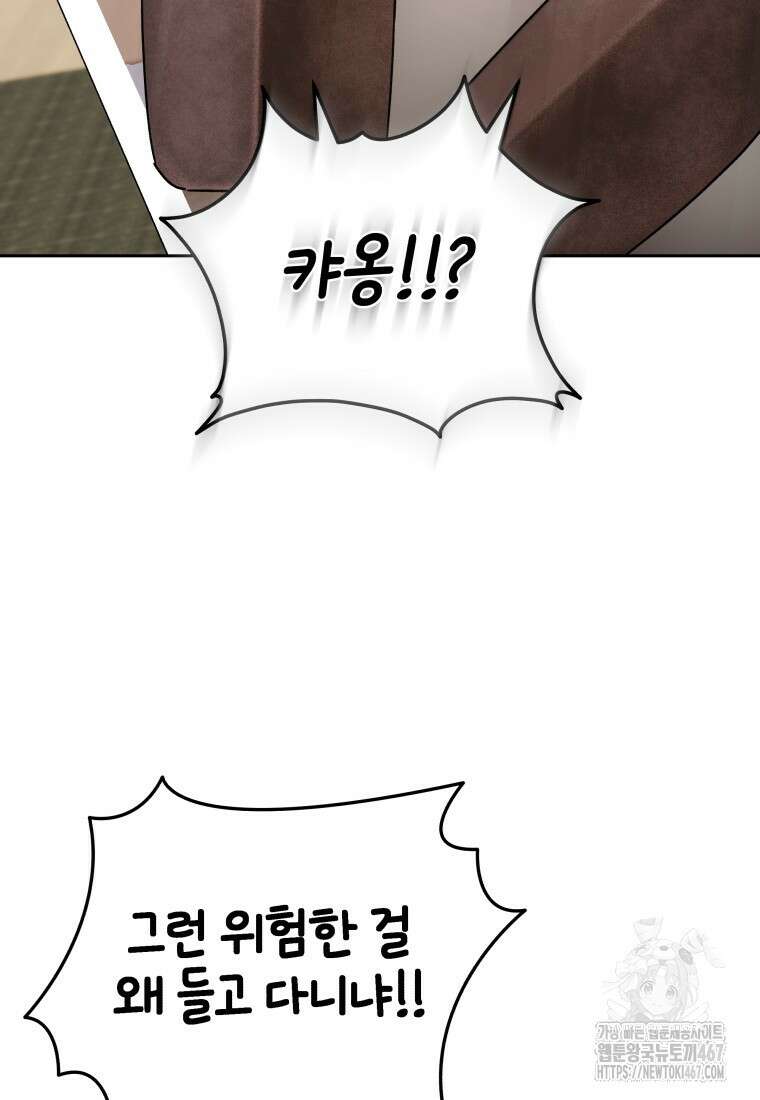 수의사님! 안녕하세요? 82화 16