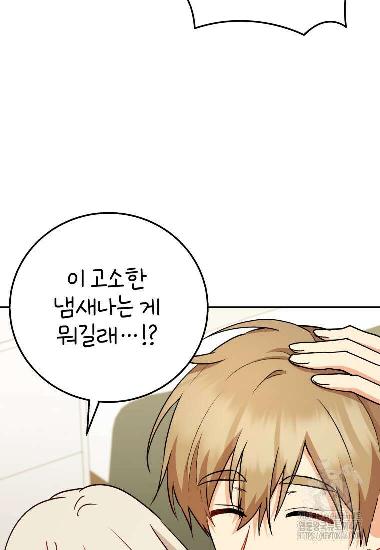 수의사님! 안녕하세요? 82화 18