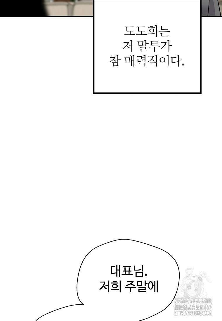 회귀의 전설 160화 7