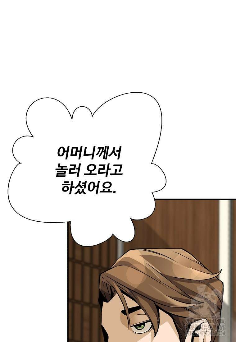 회귀의 전설 160화 9