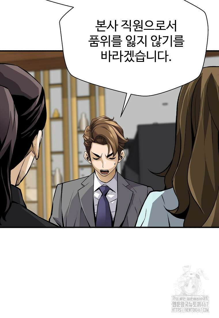 회귀의 전설 160화 11