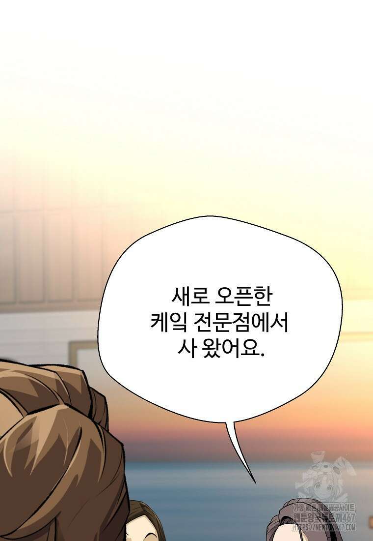 회귀의 전설 160화 17