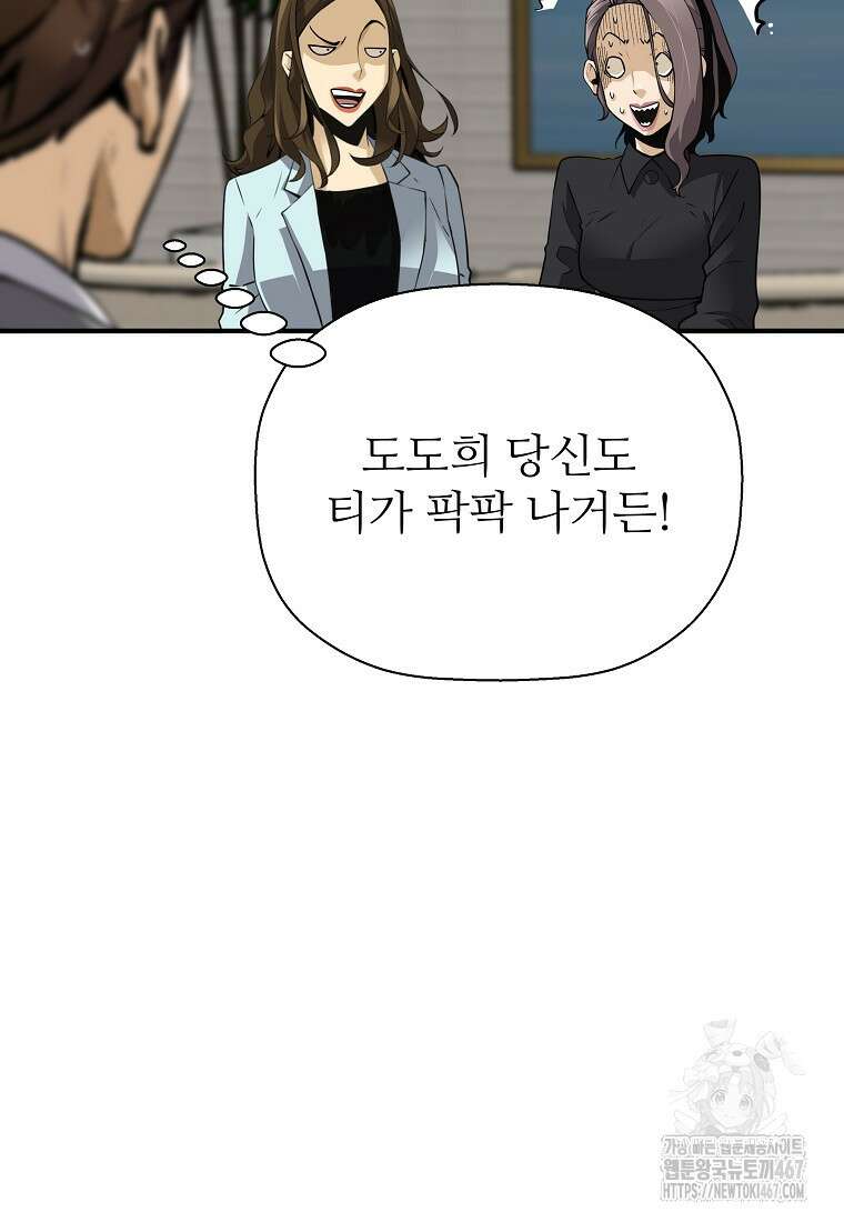 회귀의 전설 160화 21