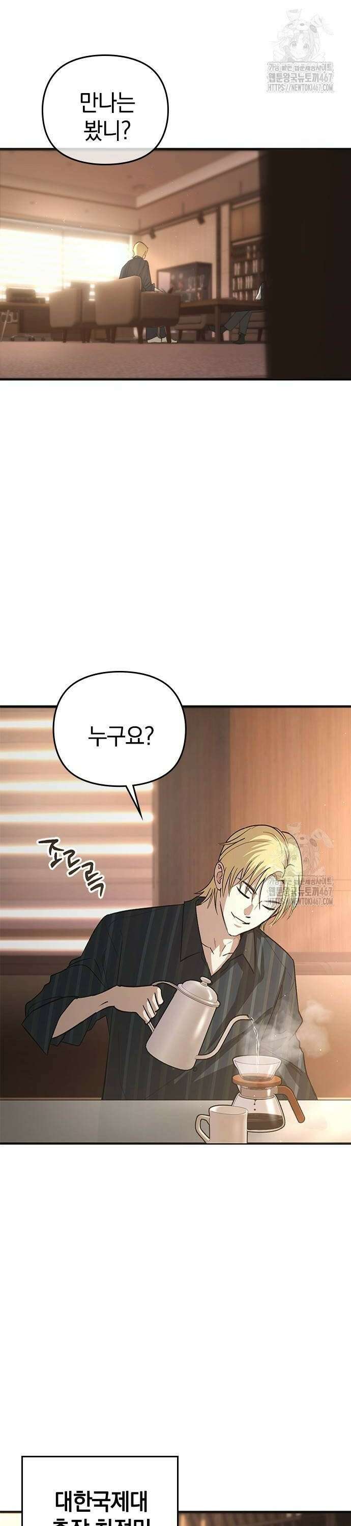 새까만 순정일지 11화 : 낯설고 궁금한 게 생겼는데 2