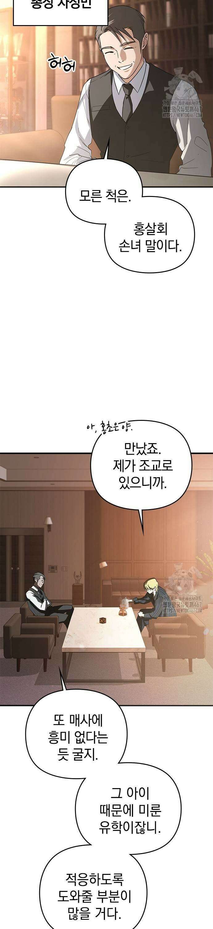 새까만 순정일지 11화 : 낯설고 궁금한 게 생겼는데 3
