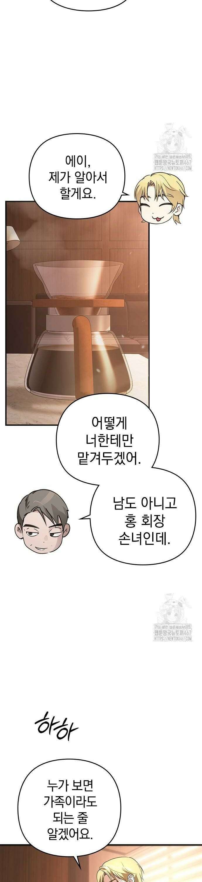 새까만 순정일지 11화 : 낯설고 궁금한 게 생겼는데 4