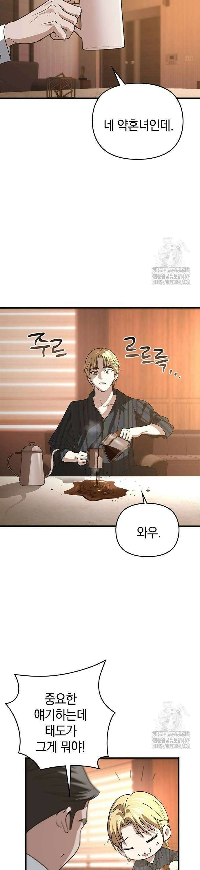 새까만 순정일지 11화 : 낯설고 궁금한 게 생겼는데 6